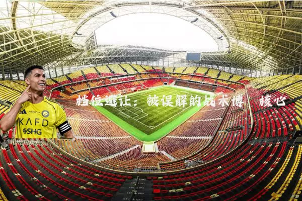 档位避让：被误解的战术博弈核心